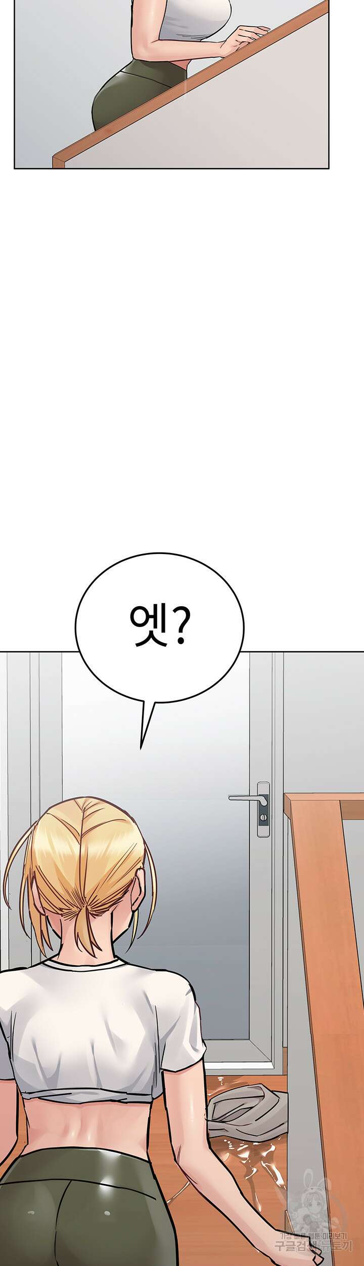 엄마한텐 비밀이야 73화 25