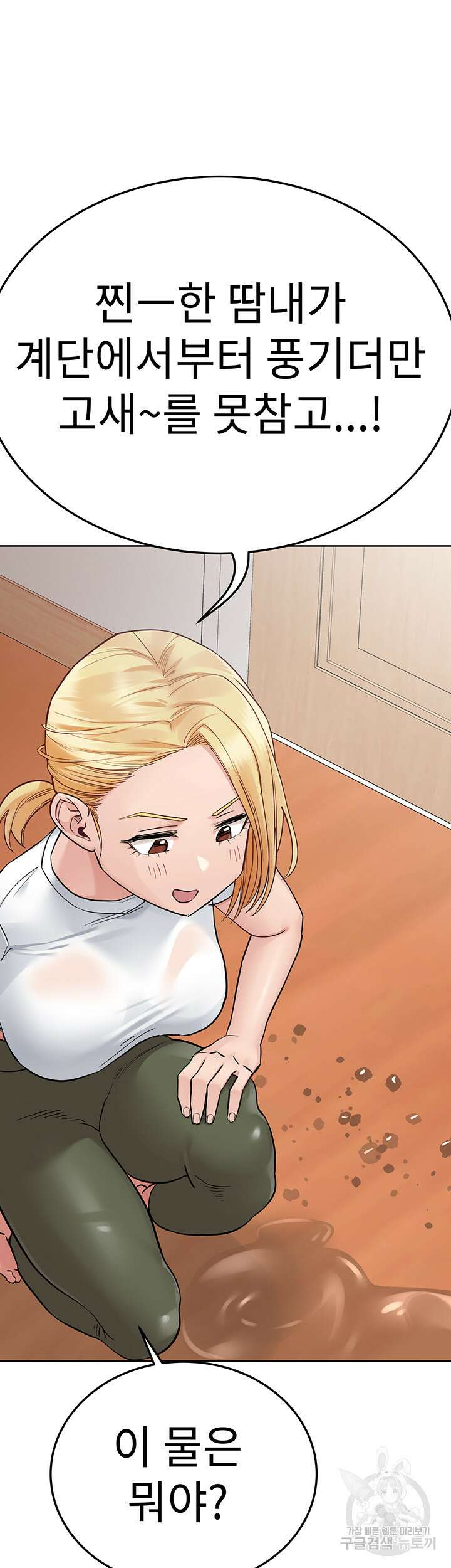 엄마한텐 비밀이야 73화 27