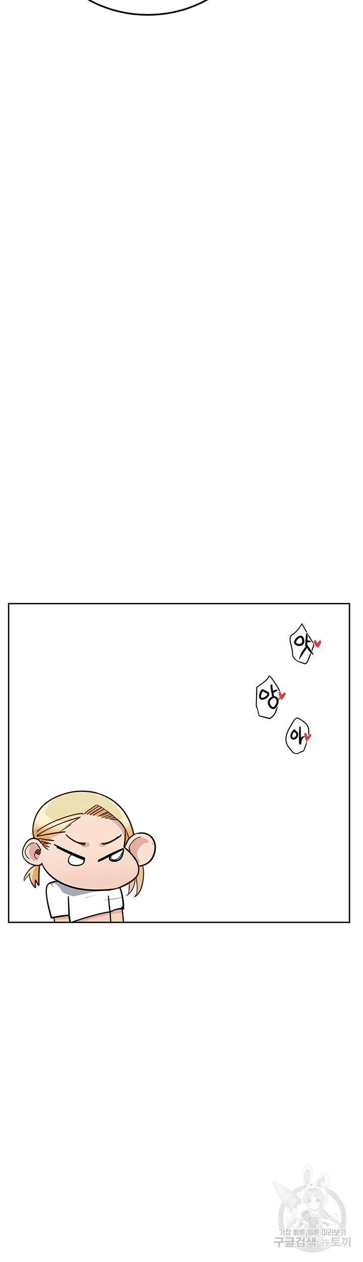 엄마한텐 비밀이야 73화 28