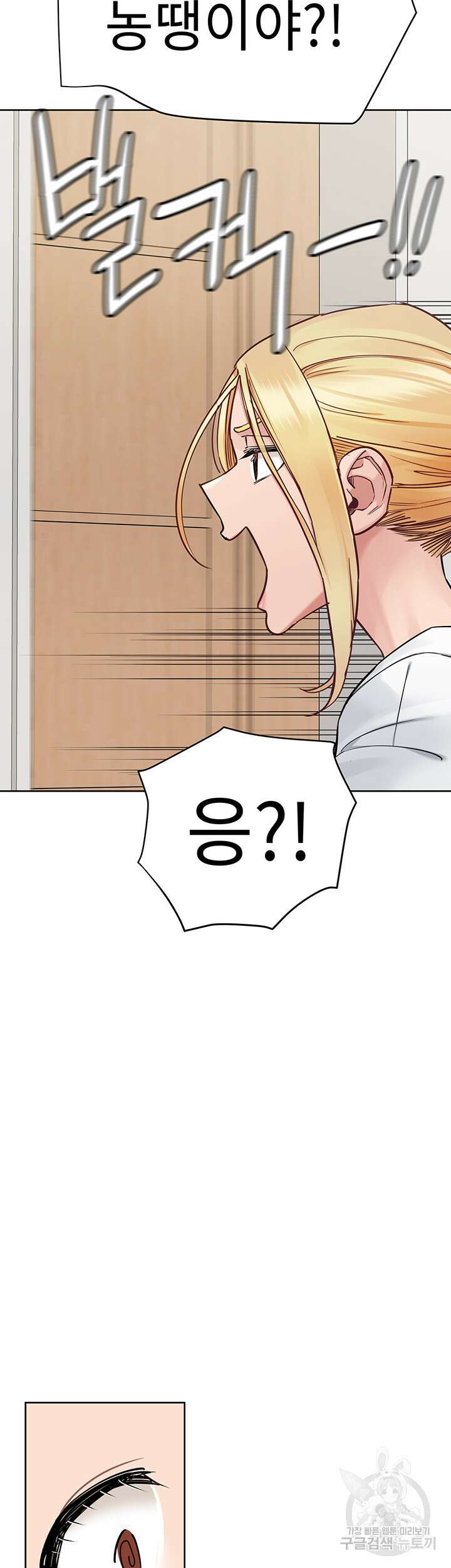 엄마한텐 비밀이야 73화 30