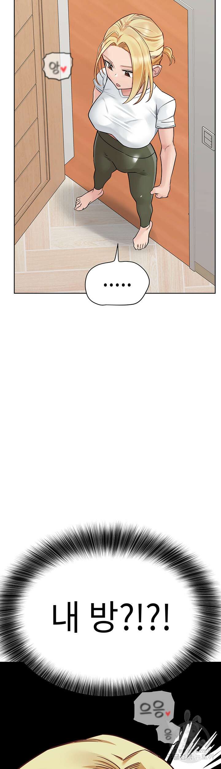 엄마한텐 비밀이야 73화 32