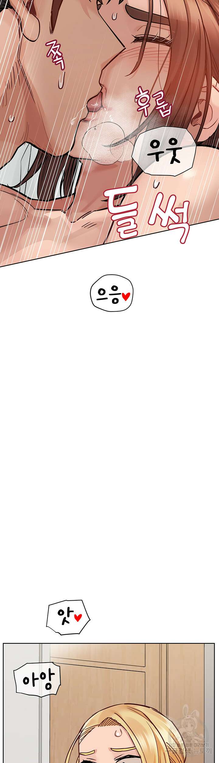엄마한텐 비밀이야 73화 39