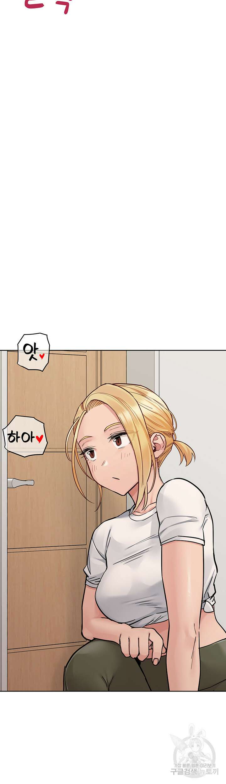 엄마한텐 비밀이야 73화 44
