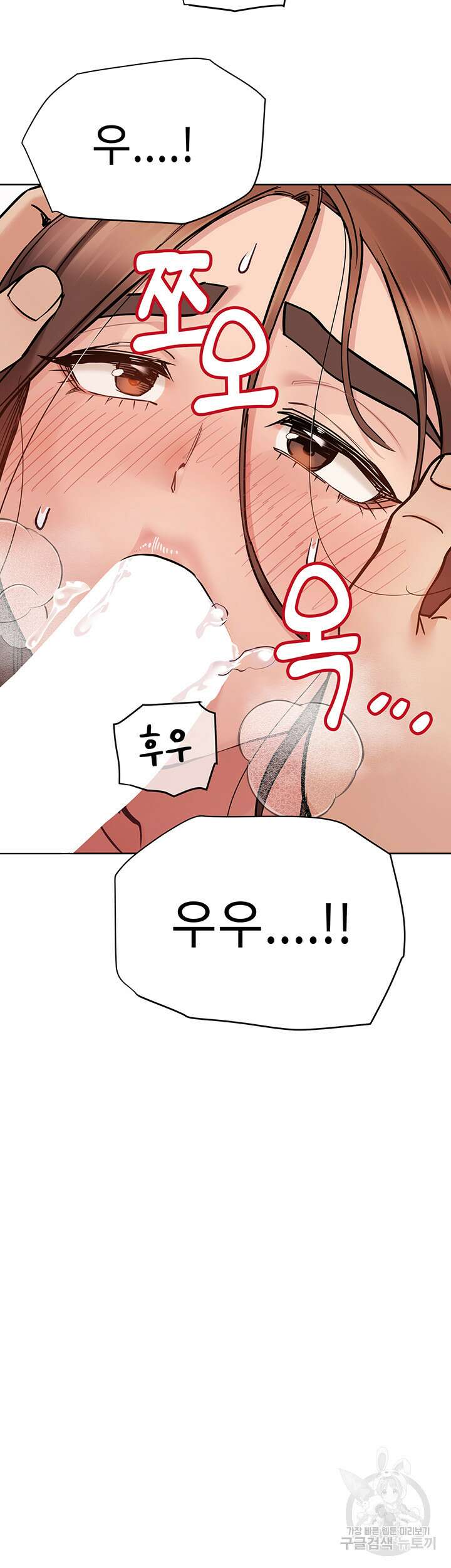 엄마한텐 비밀이야 73화 53
