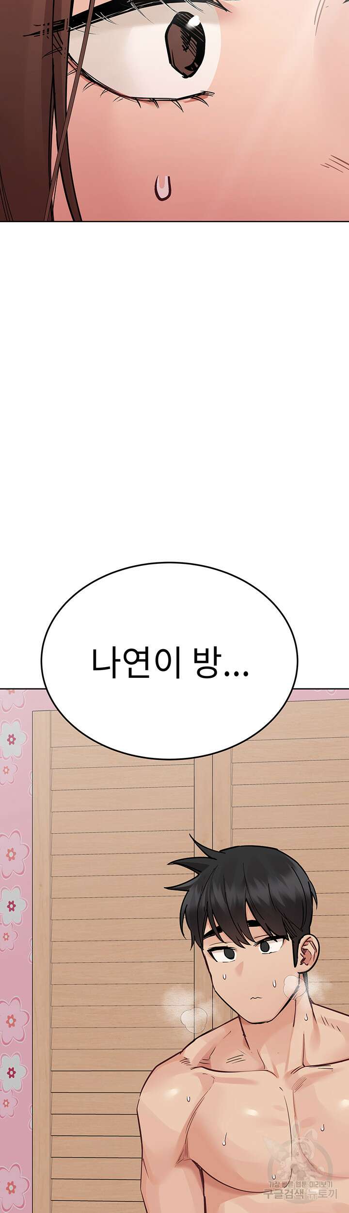 엄마한텐 비밀이야 73화 59