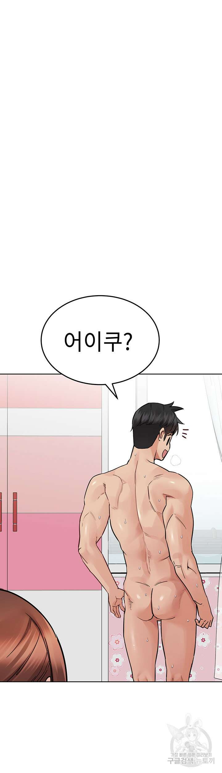 엄마한텐 비밀이야 73화 62