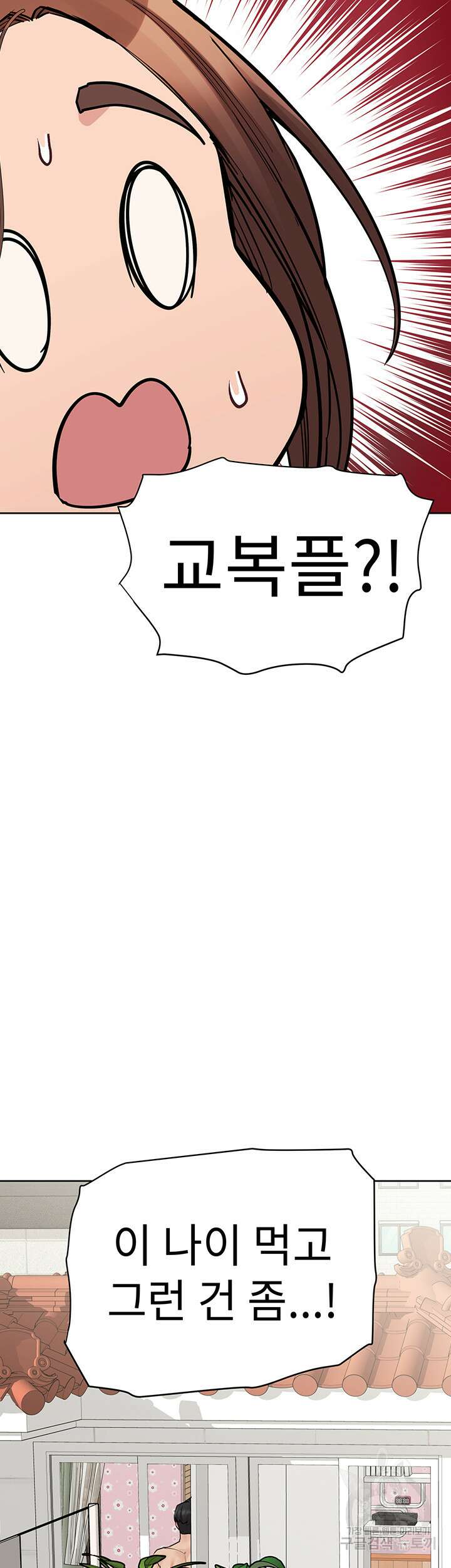 엄마한텐 비밀이야 73화 65