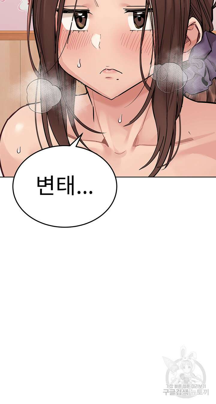 엄마한텐 비밀이야 73화 67