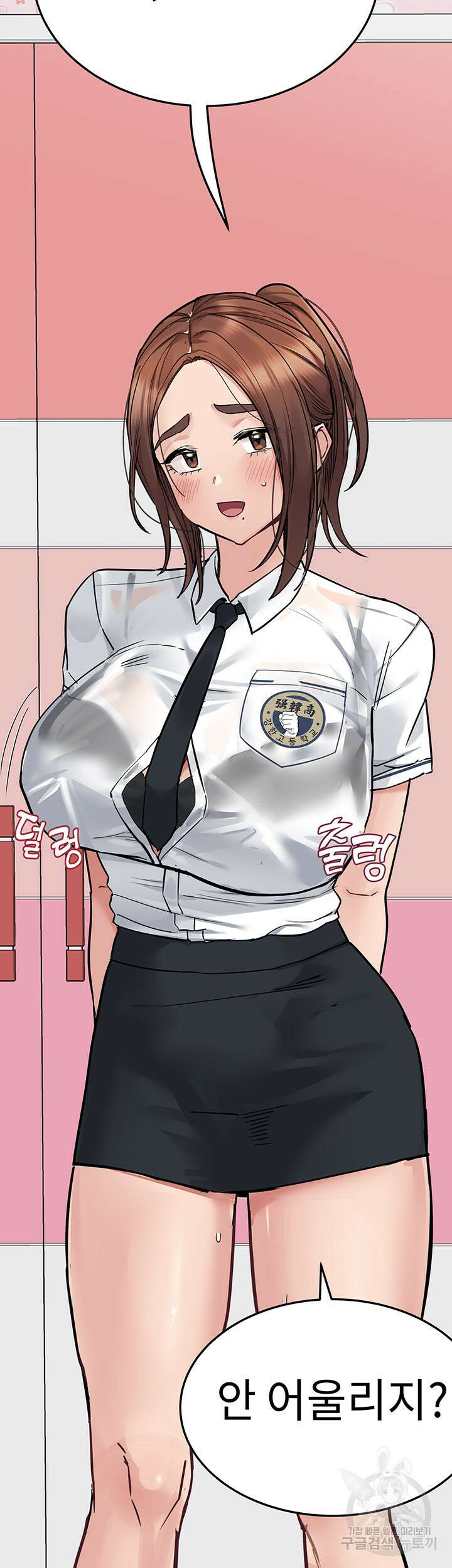 엄마한텐 비밀이야 73화 69
