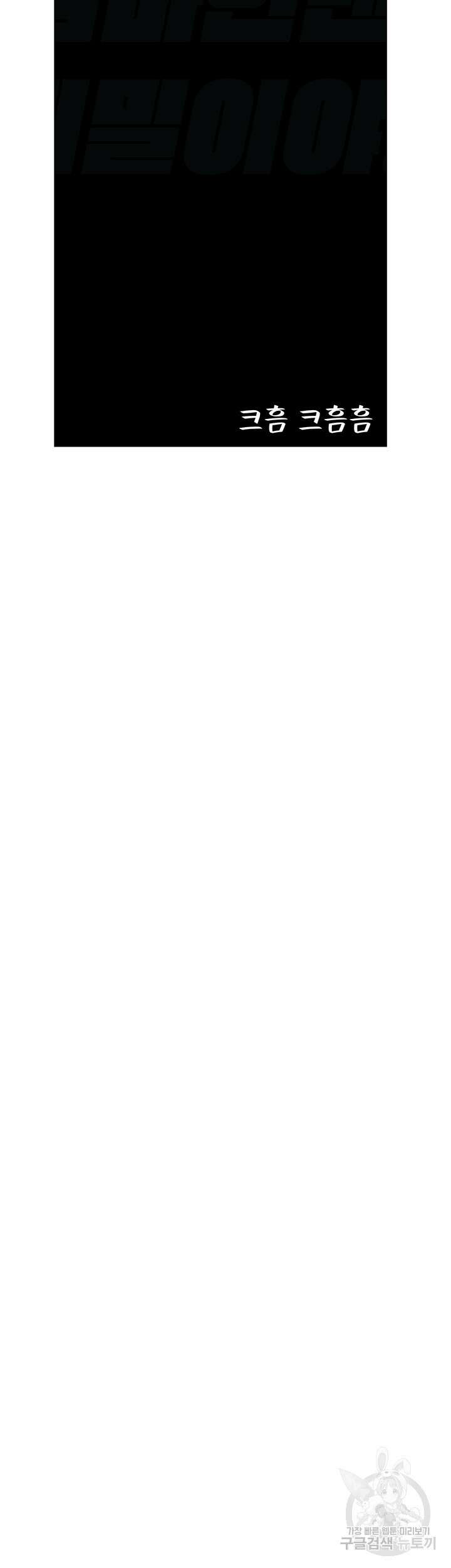 엄마한텐 비밀이야 73화 72