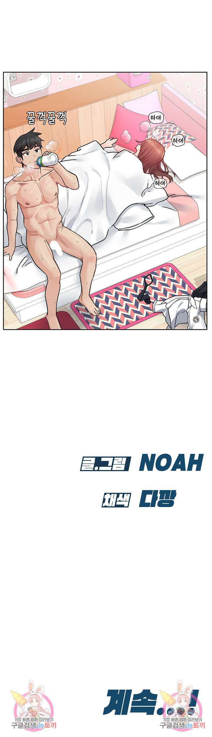 엄마한텐 비밀이야 73화 73
