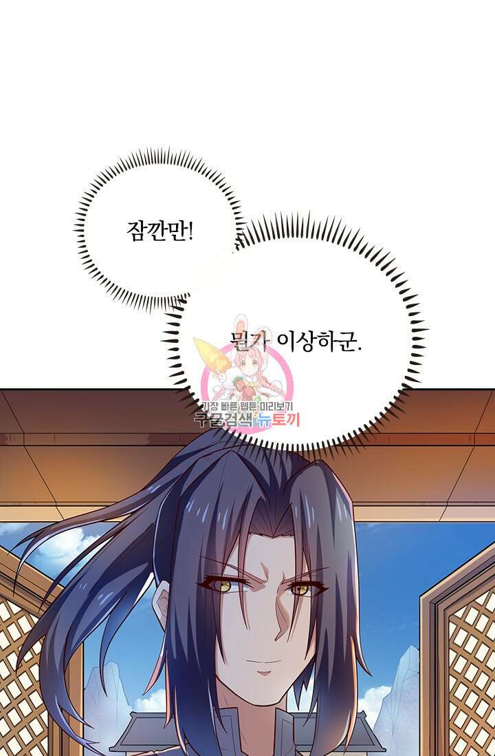 술사전기 95화 1