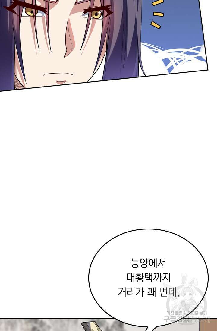 술사전기 95화 13