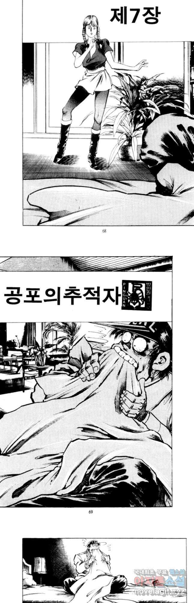 비수 42화 2