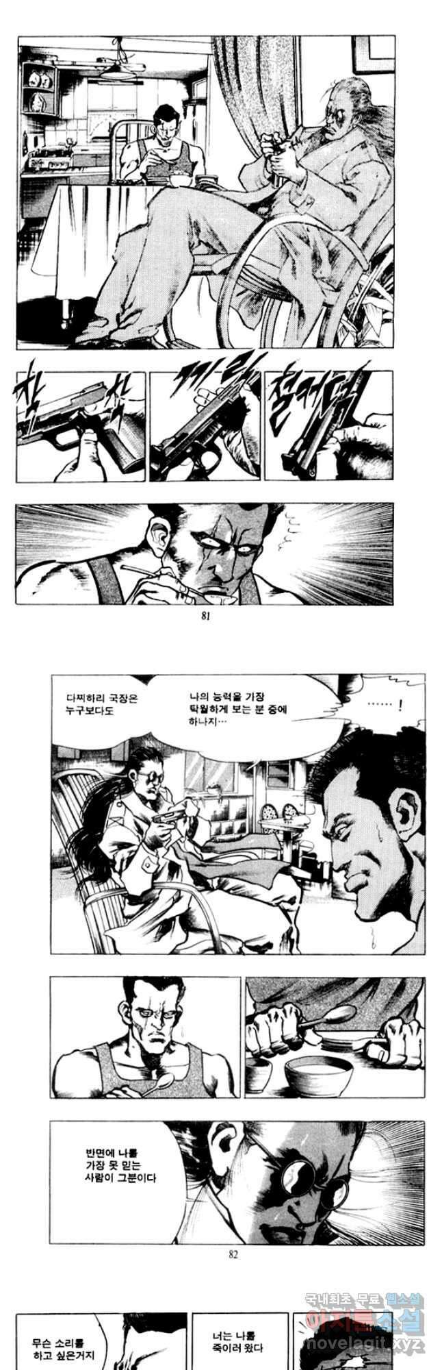 비수 42화 8