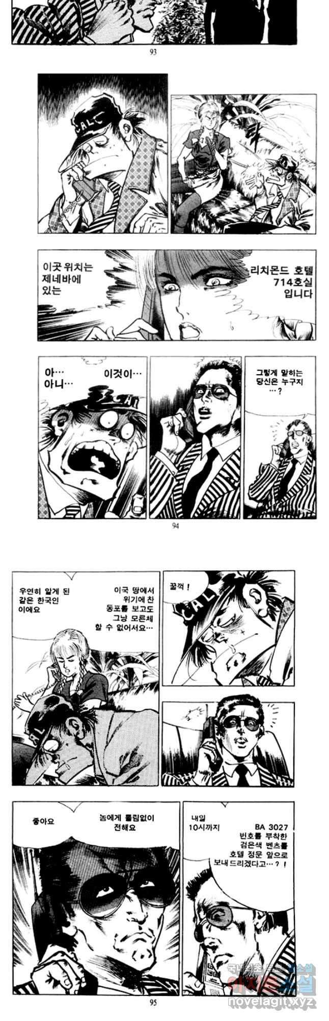 비수 42화 14