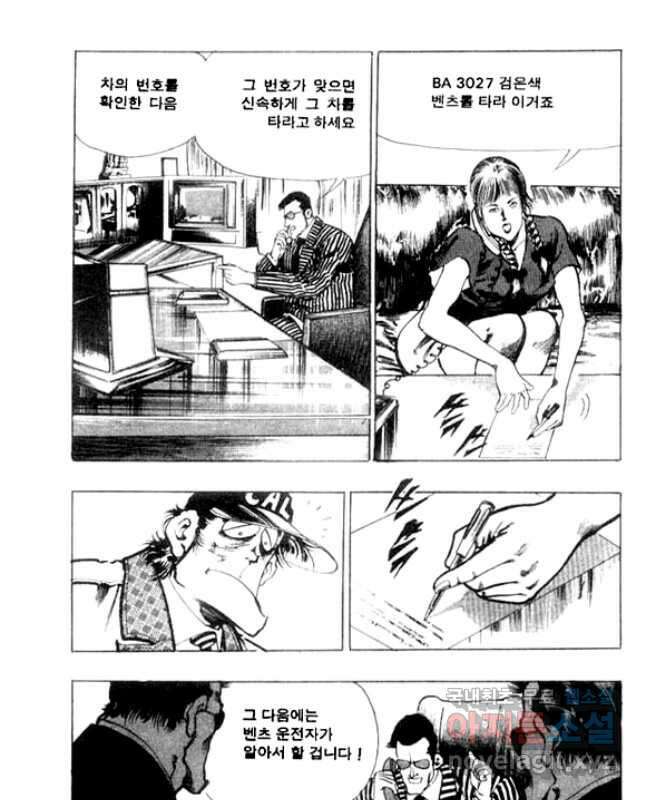 비수 42화 15