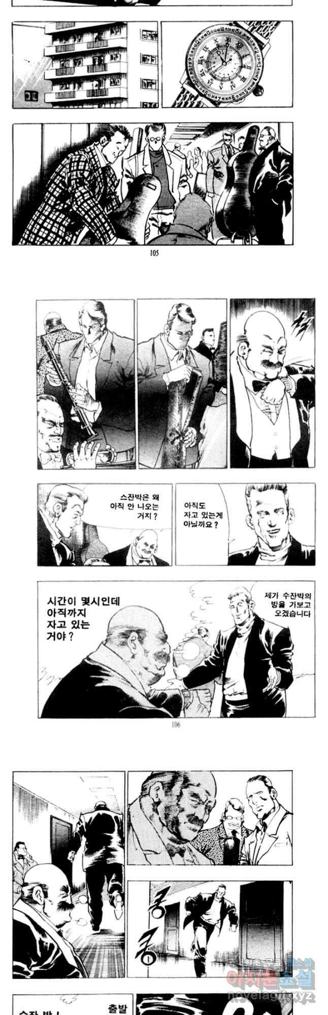 비수 42화 20