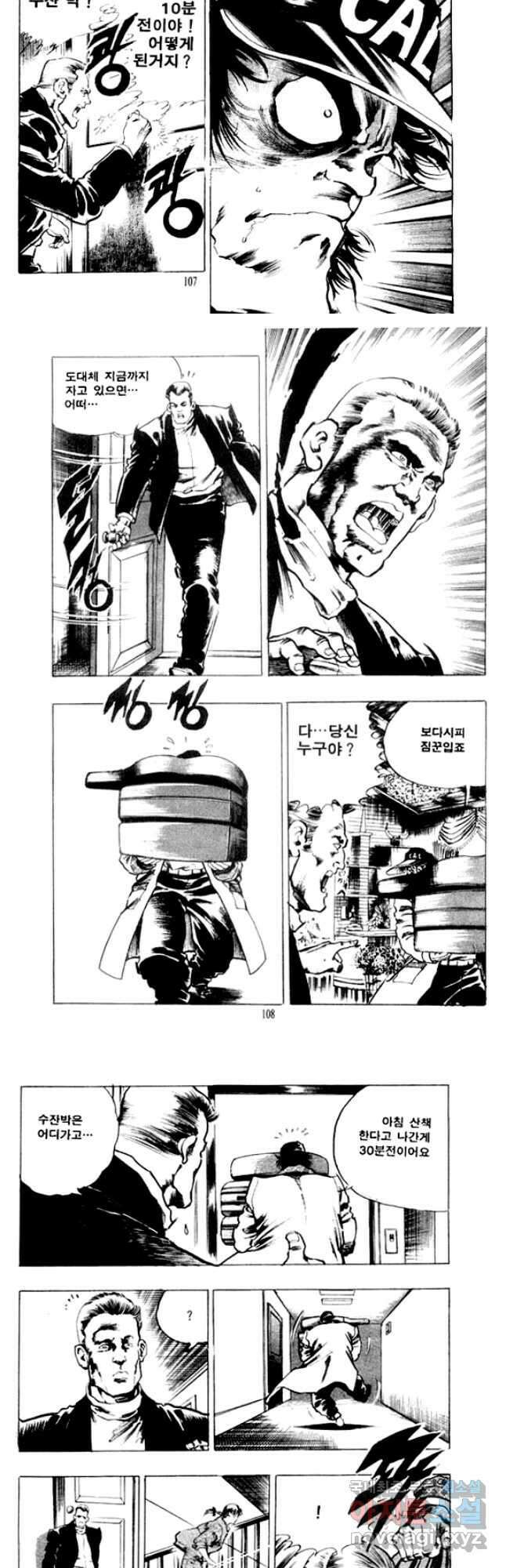 비수 42화 21