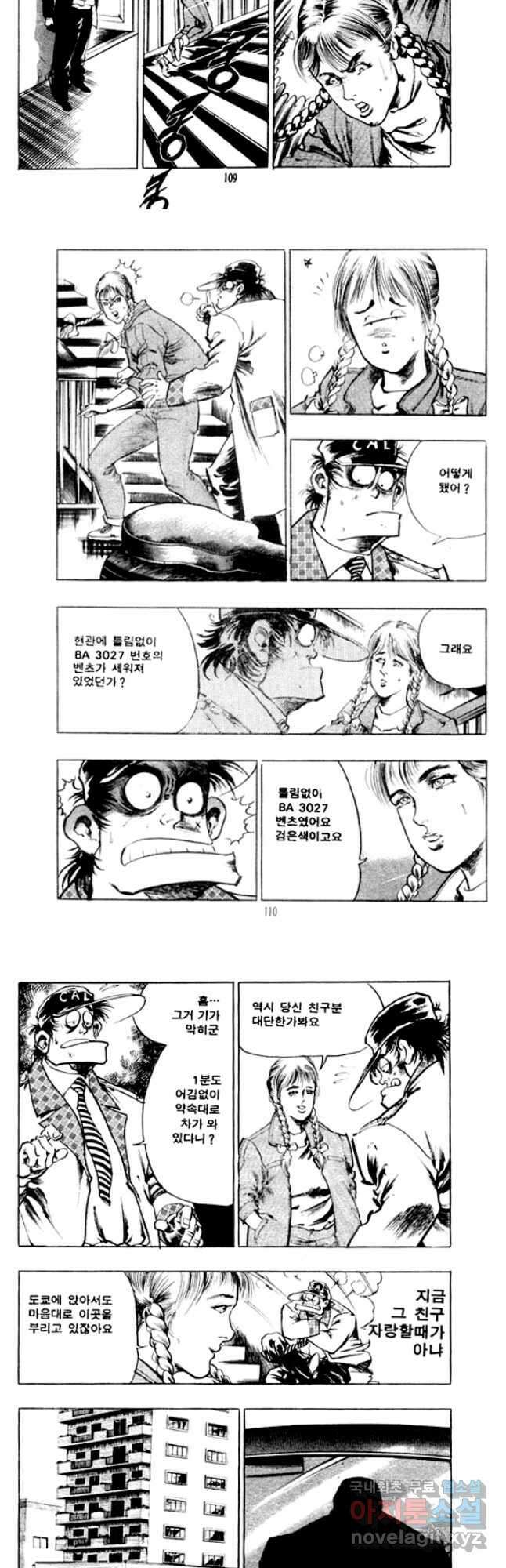 비수 42화 22