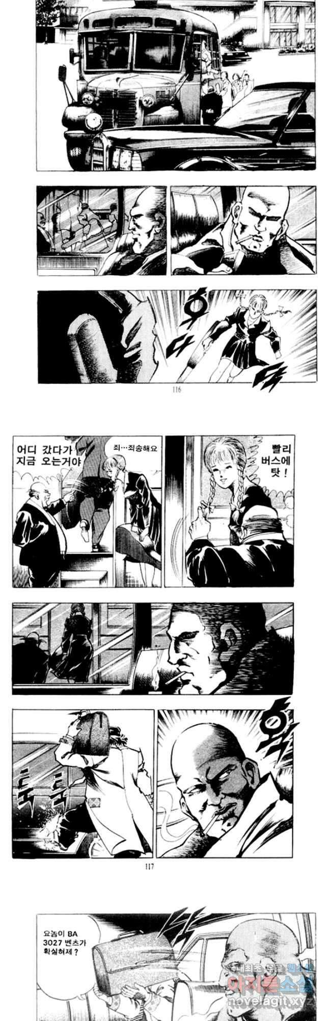 비수 42화 25