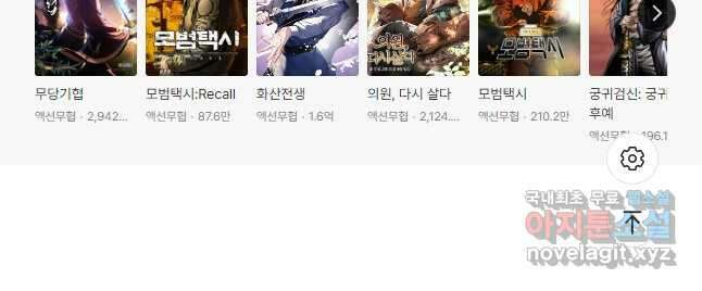 비수 42화 28