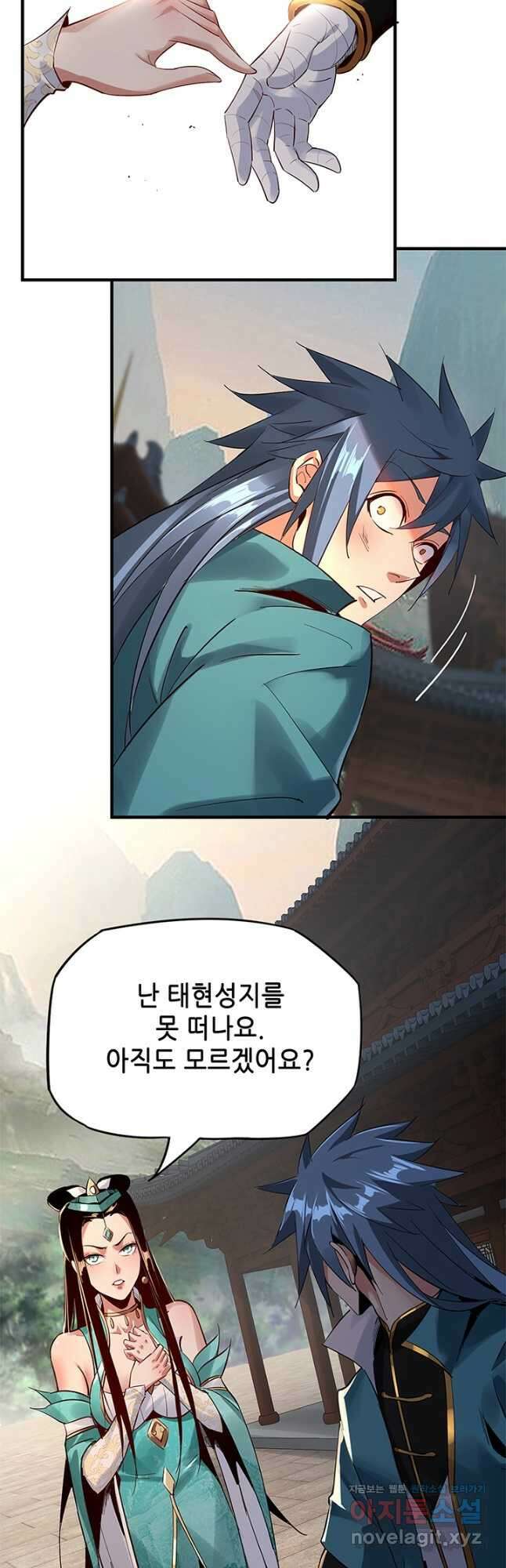 악역이지만 즐겁습니다 7화 5