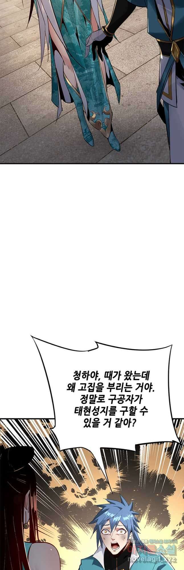악역이지만 즐겁습니다 7화 6