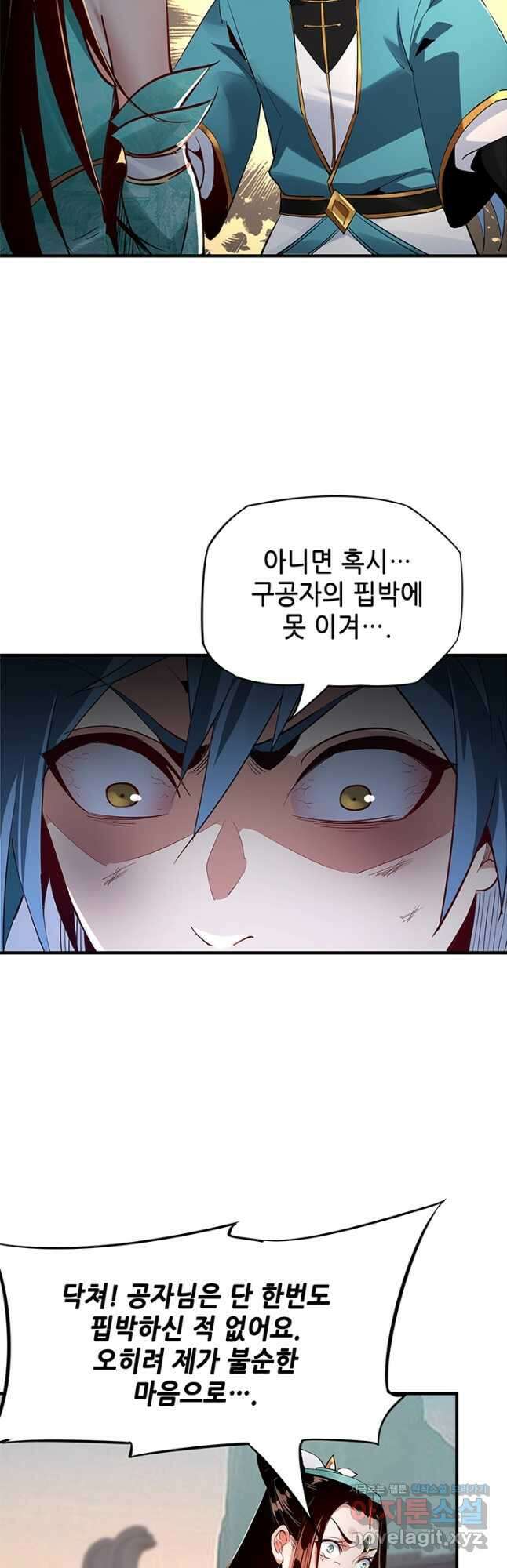 악역이지만 즐겁습니다 7화 7