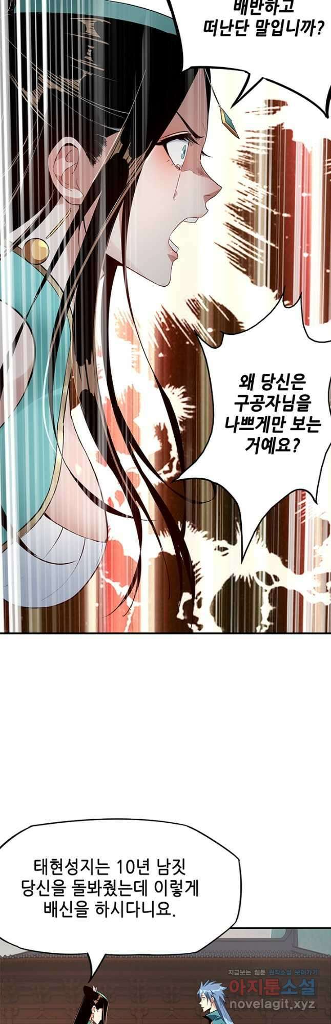 악역이지만 즐겁습니다 7화 9