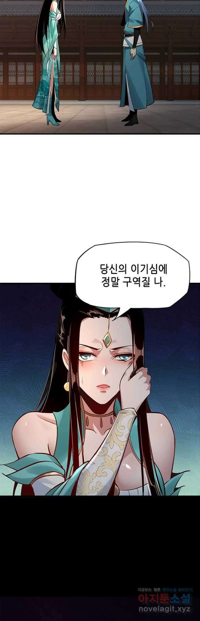 악역이지만 즐겁습니다 7화 10
