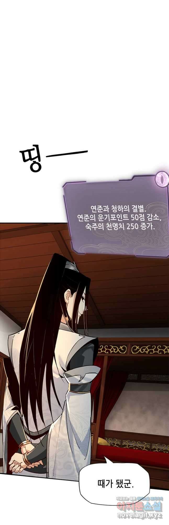 악역이지만 즐겁습니다 7화 12