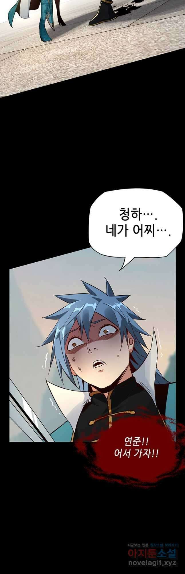 악역이지만 즐겁습니다 7화 17
