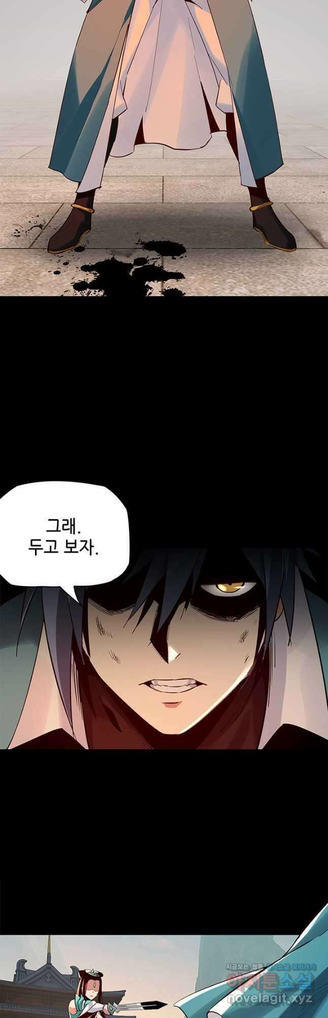 악역이지만 즐겁습니다 7화 20