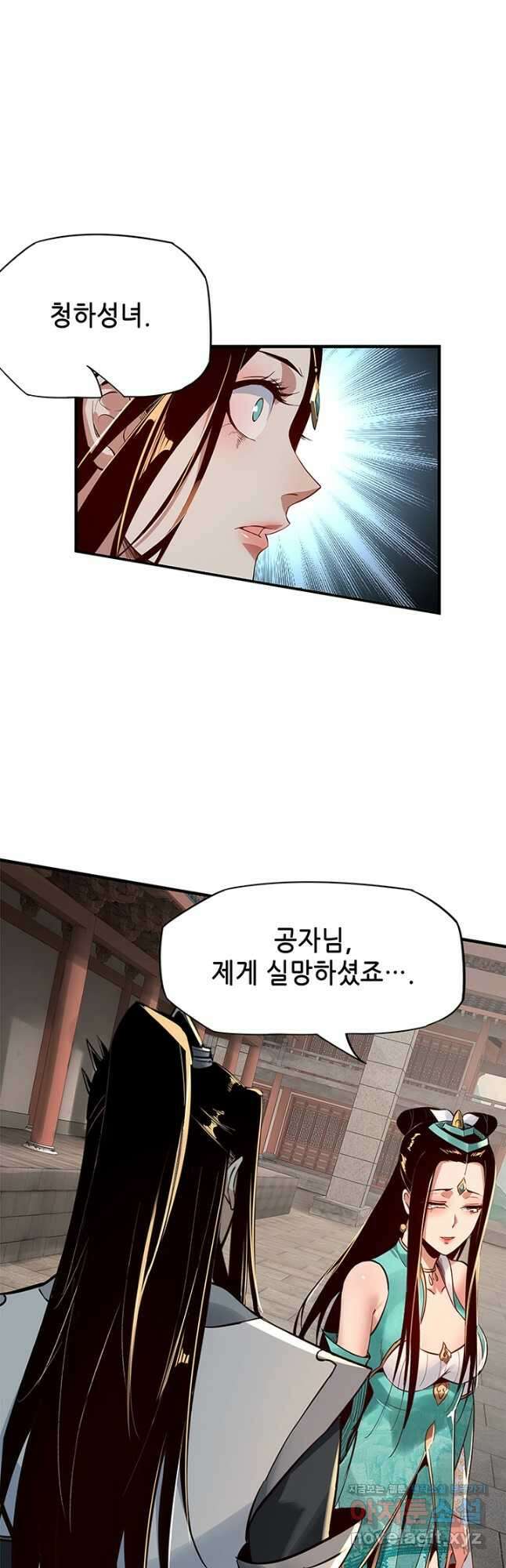 악역이지만 즐겁습니다 7화 22