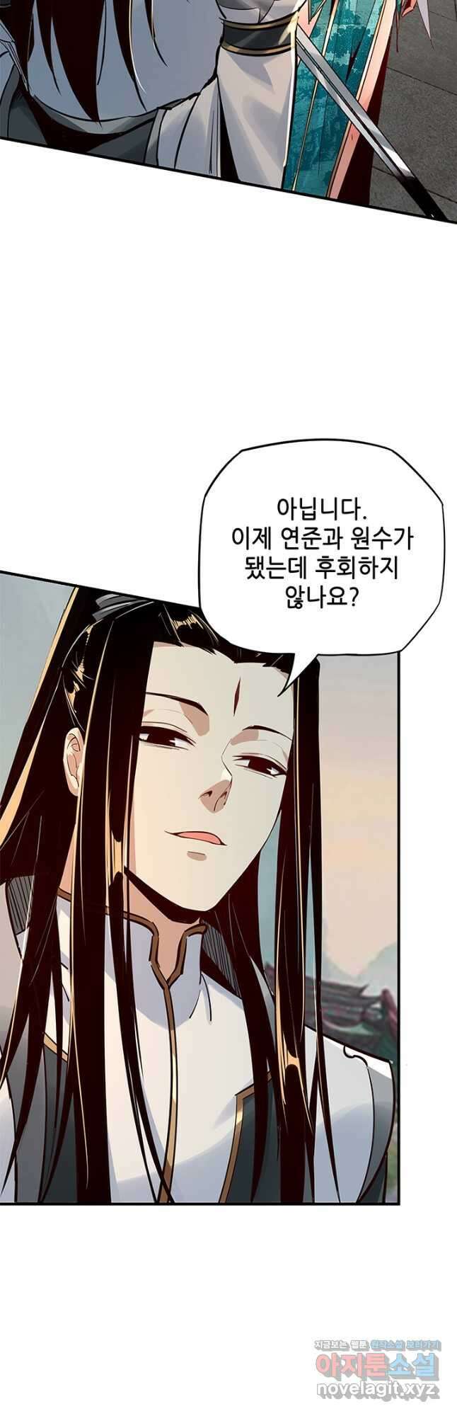 악역이지만 즐겁습니다 7화 23