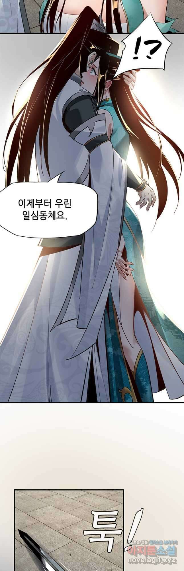 악역이지만 즐겁습니다 7화 25