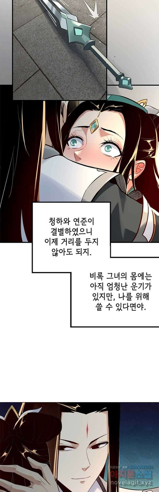 악역이지만 즐겁습니다 7화 26