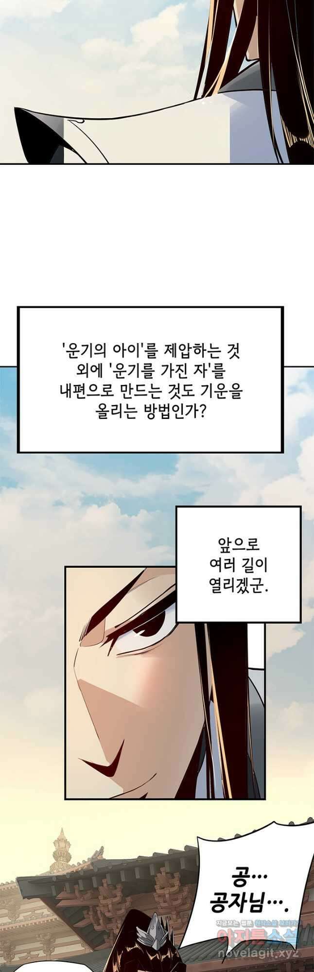 악역이지만 즐겁습니다 7화 28