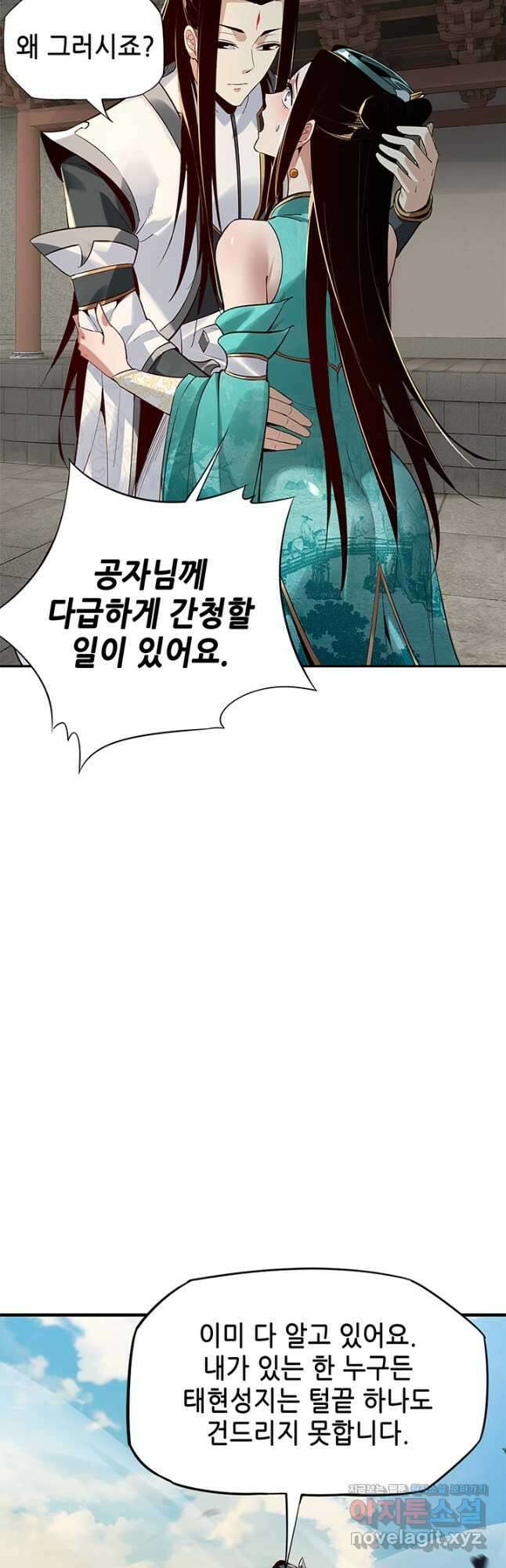 악역이지만 즐겁습니다 7화 29