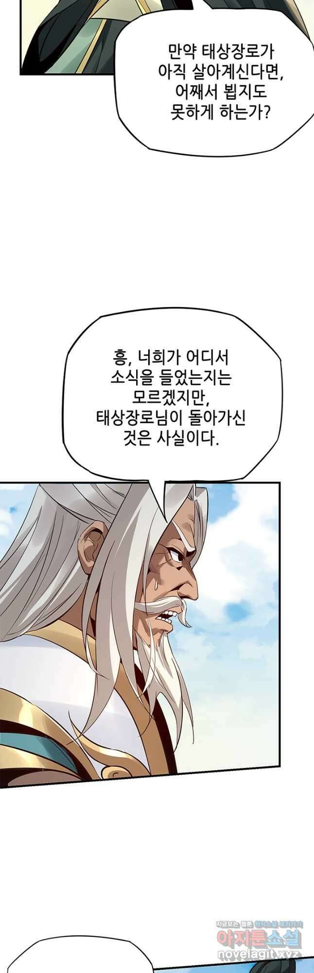 악역이지만 즐겁습니다 7화 33