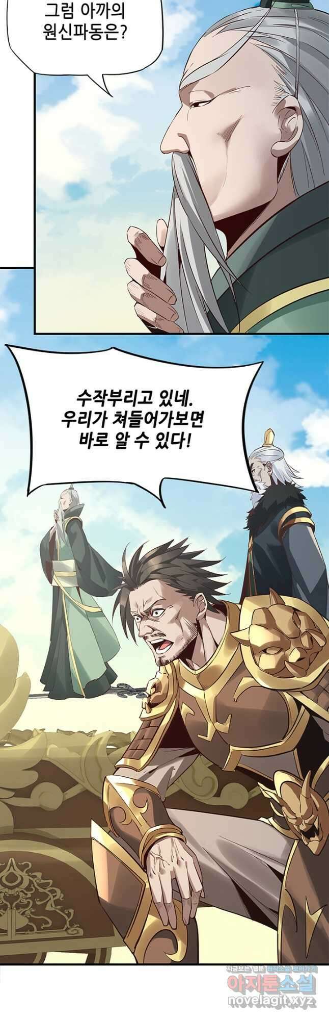 악역이지만 즐겁습니다 7화 34