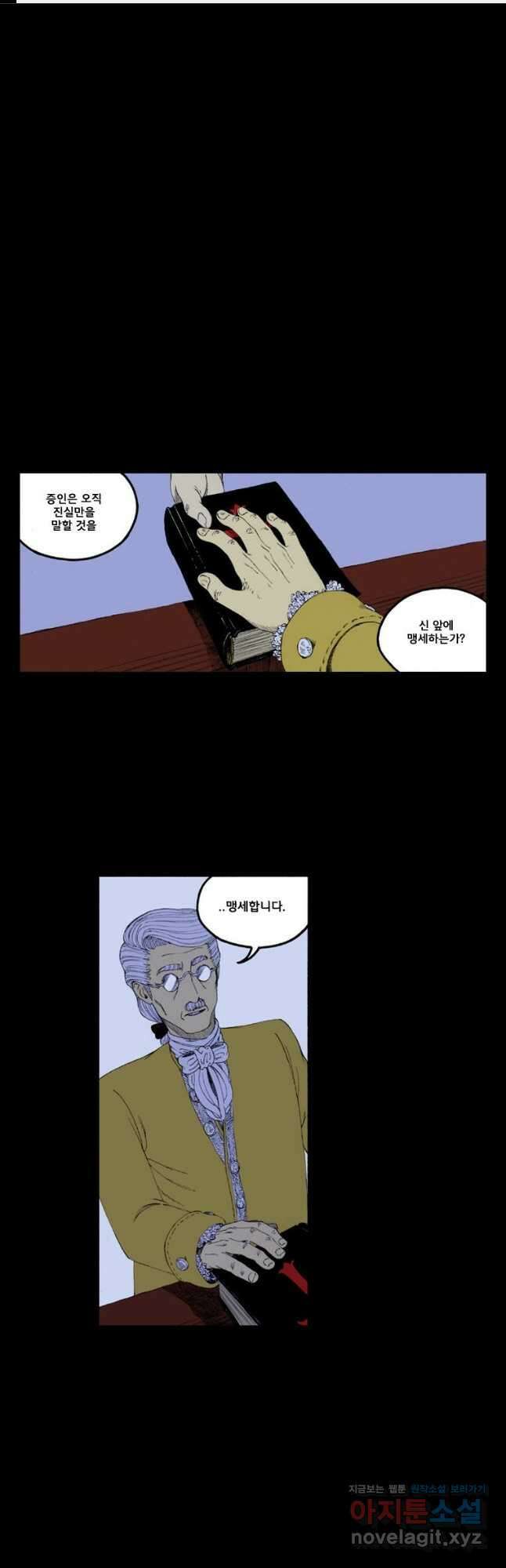 망치를 부수는 변호사 6화 1