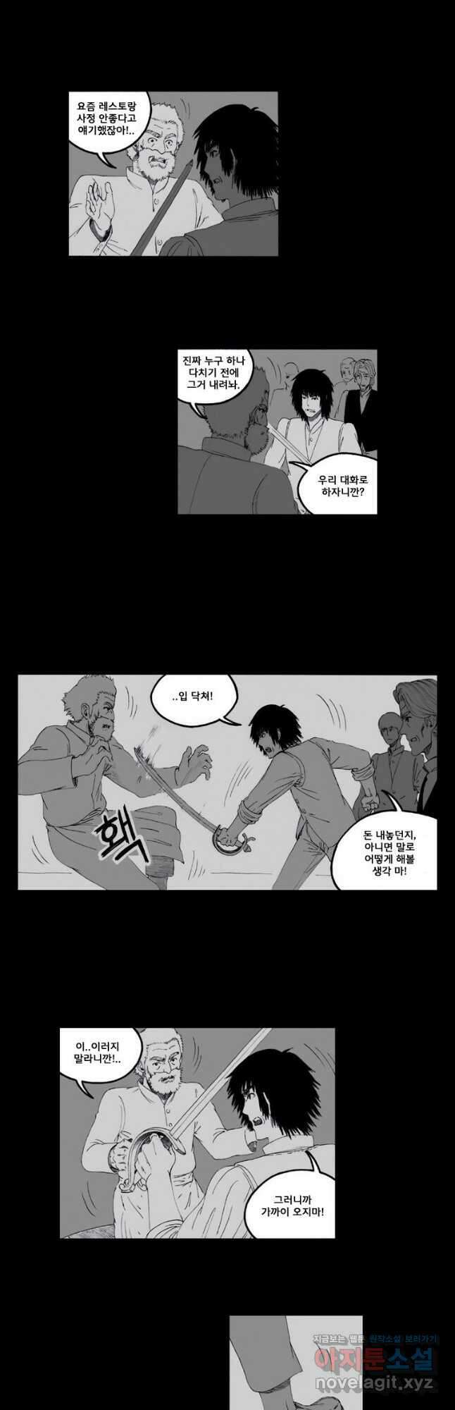 망치를 부수는 변호사 6화 3