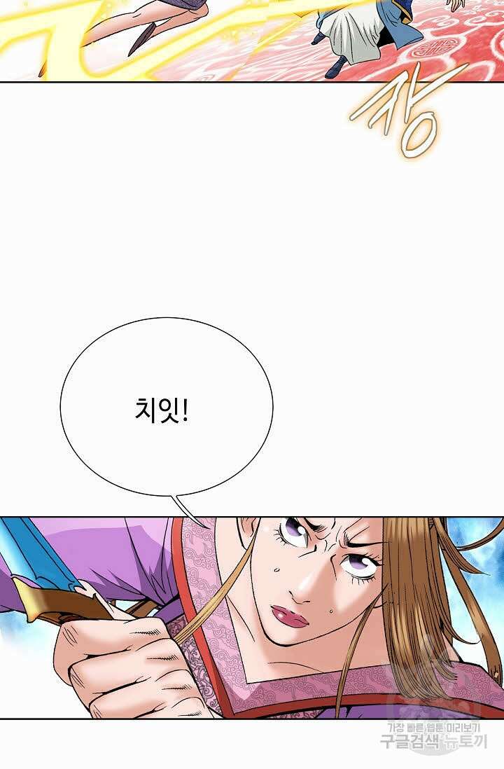아! 형산파 97화 8