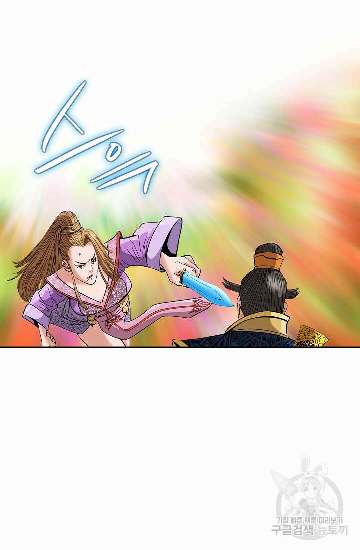 아! 형산파 97화 9