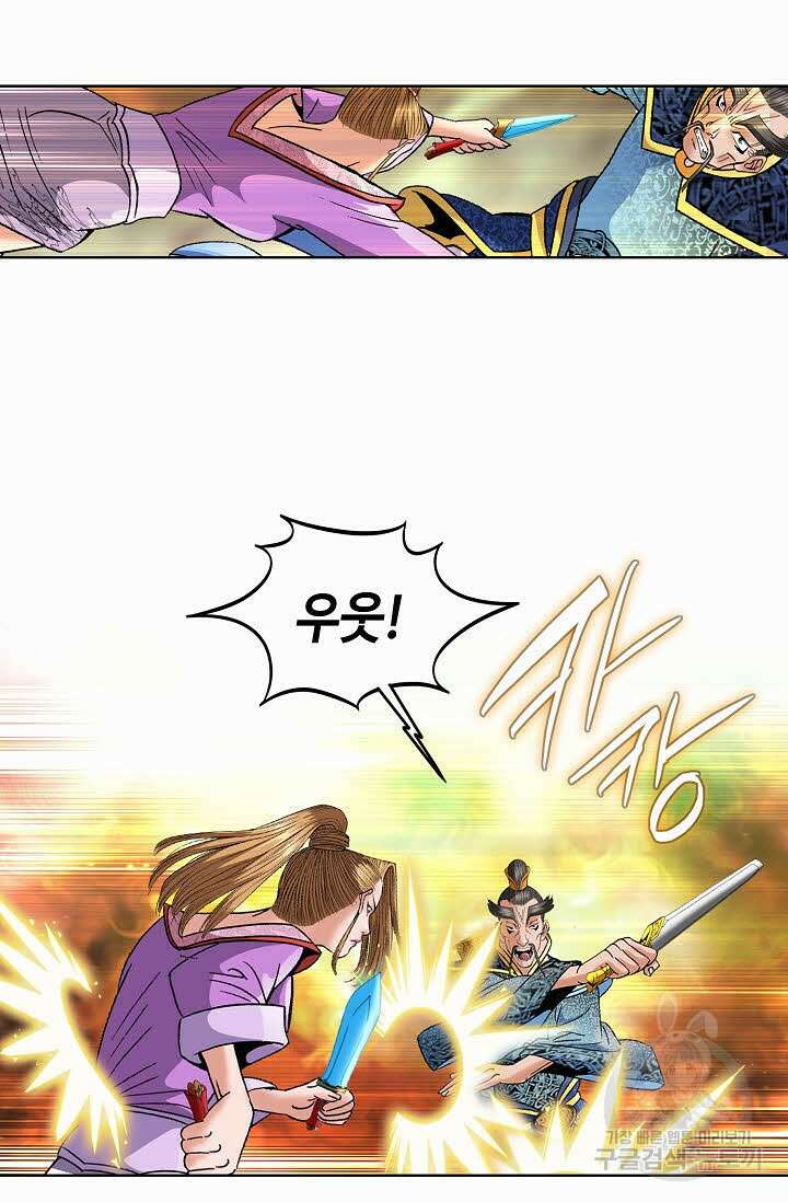 아! 형산파 97화 10
