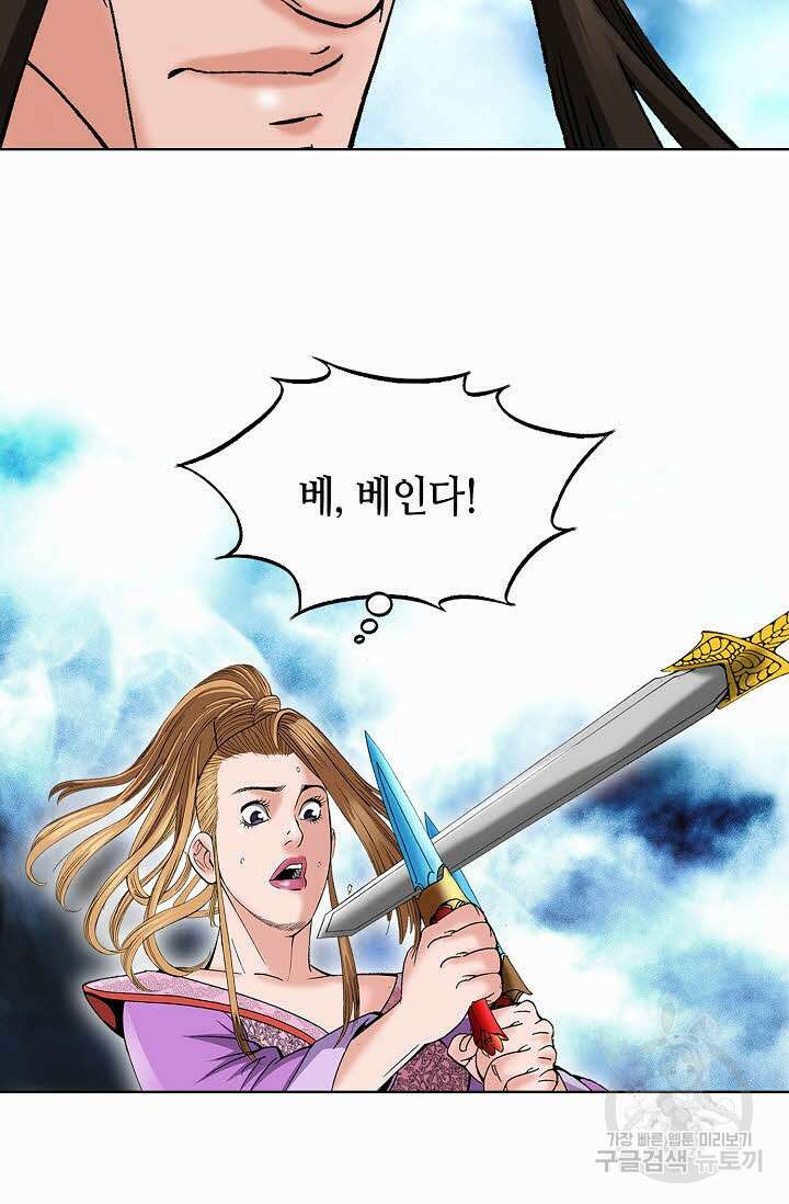 아! 형산파 97화 14