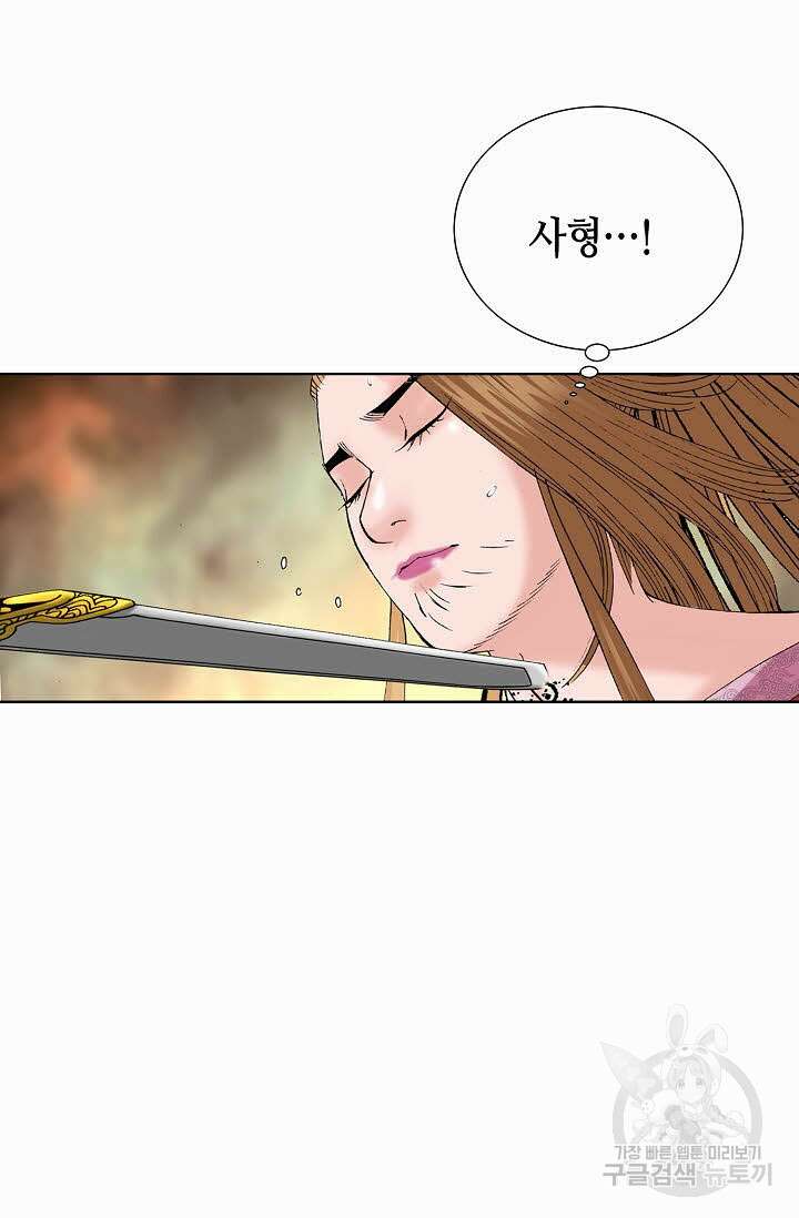 아! 형산파 97화 17