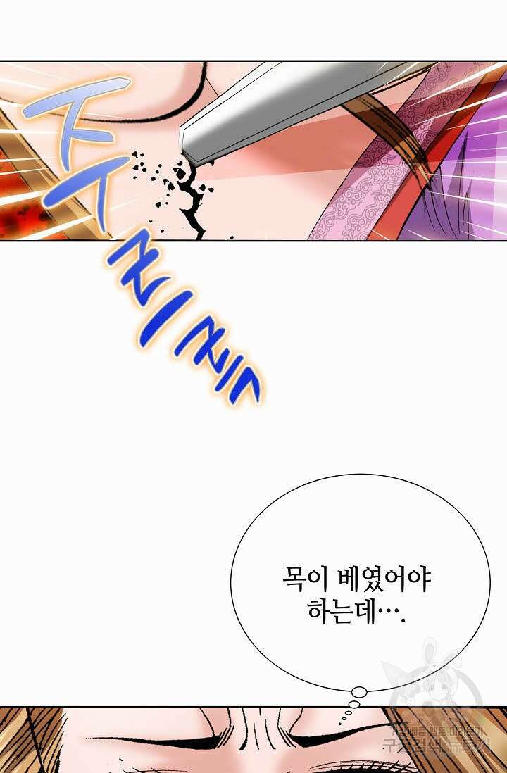 아! 형산파 97화 18